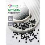 Набор для творчества Astra Craft жемчуг 6 мм 25г круглые