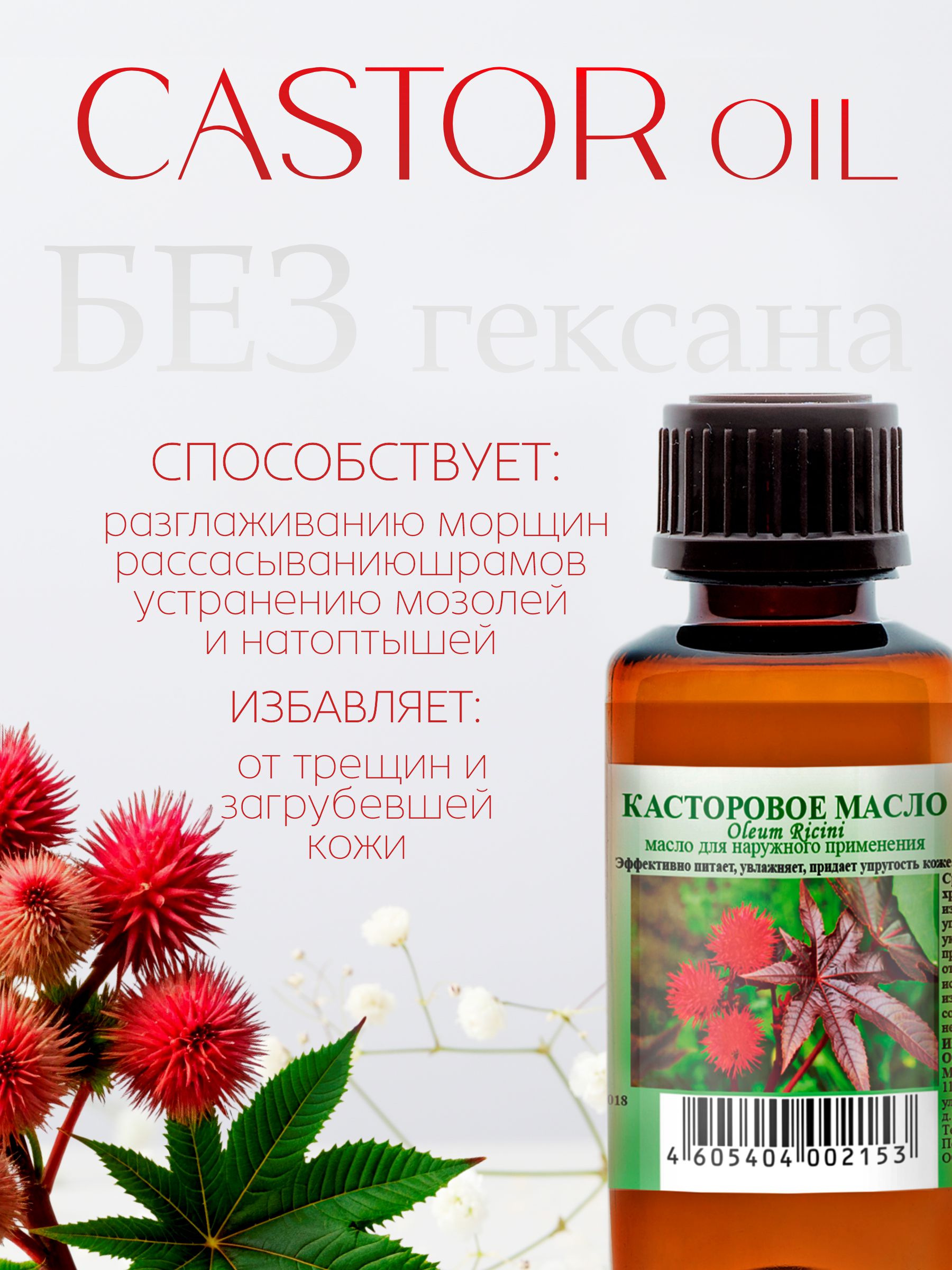 Масло G genel Касторовое 30 мл - фото 3