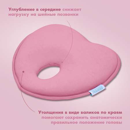 Подушка для новорожденного Nuovita NEONUTTI Cuore Memoria розовый
