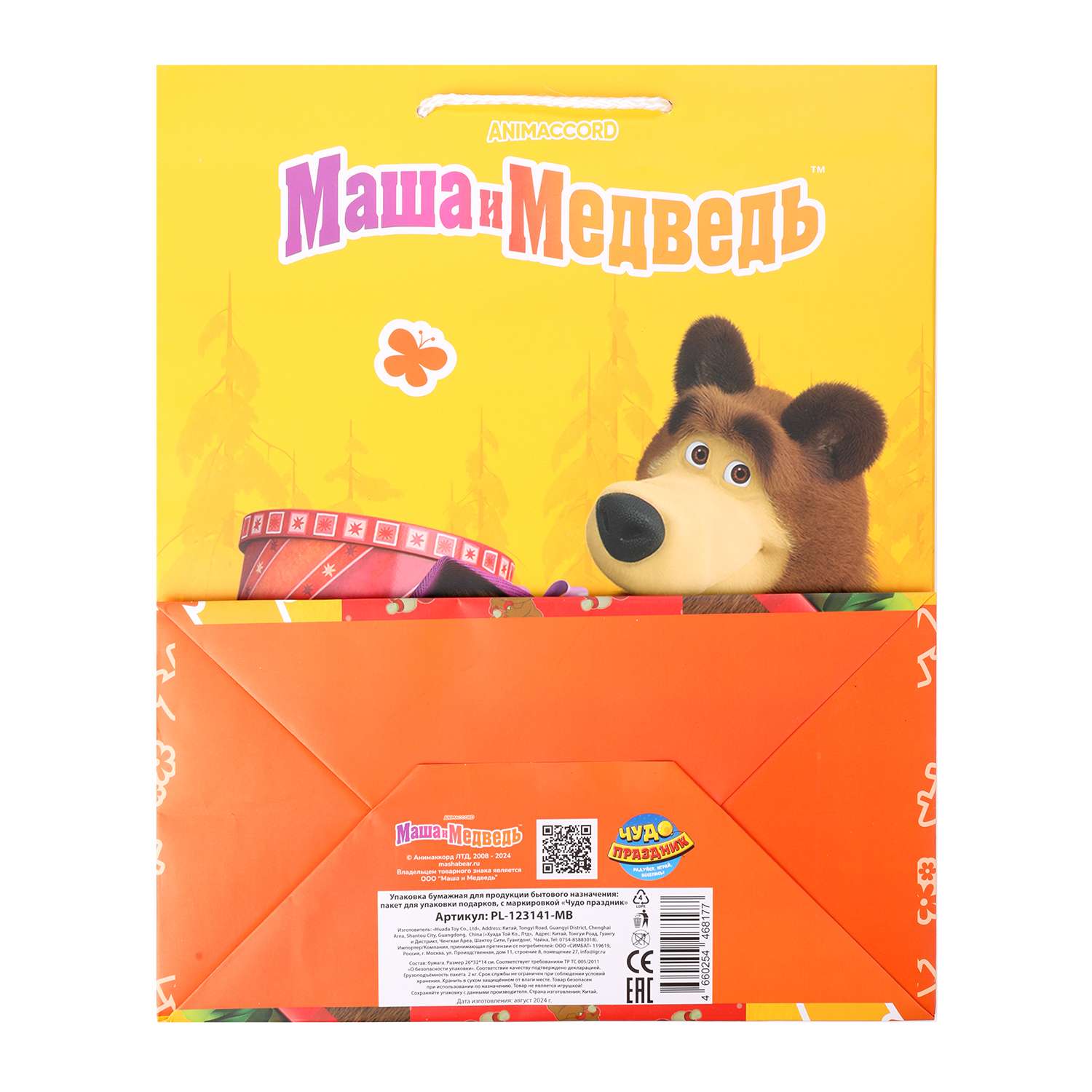 Пакет Чудо Праздник Маша и Медведь Матовый 26*32*14см 393082 - фото 4