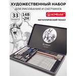 Набор для рисования ACMELIAE 3 шт.