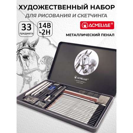 Набор для рисования ACMELIAE 3 шт.