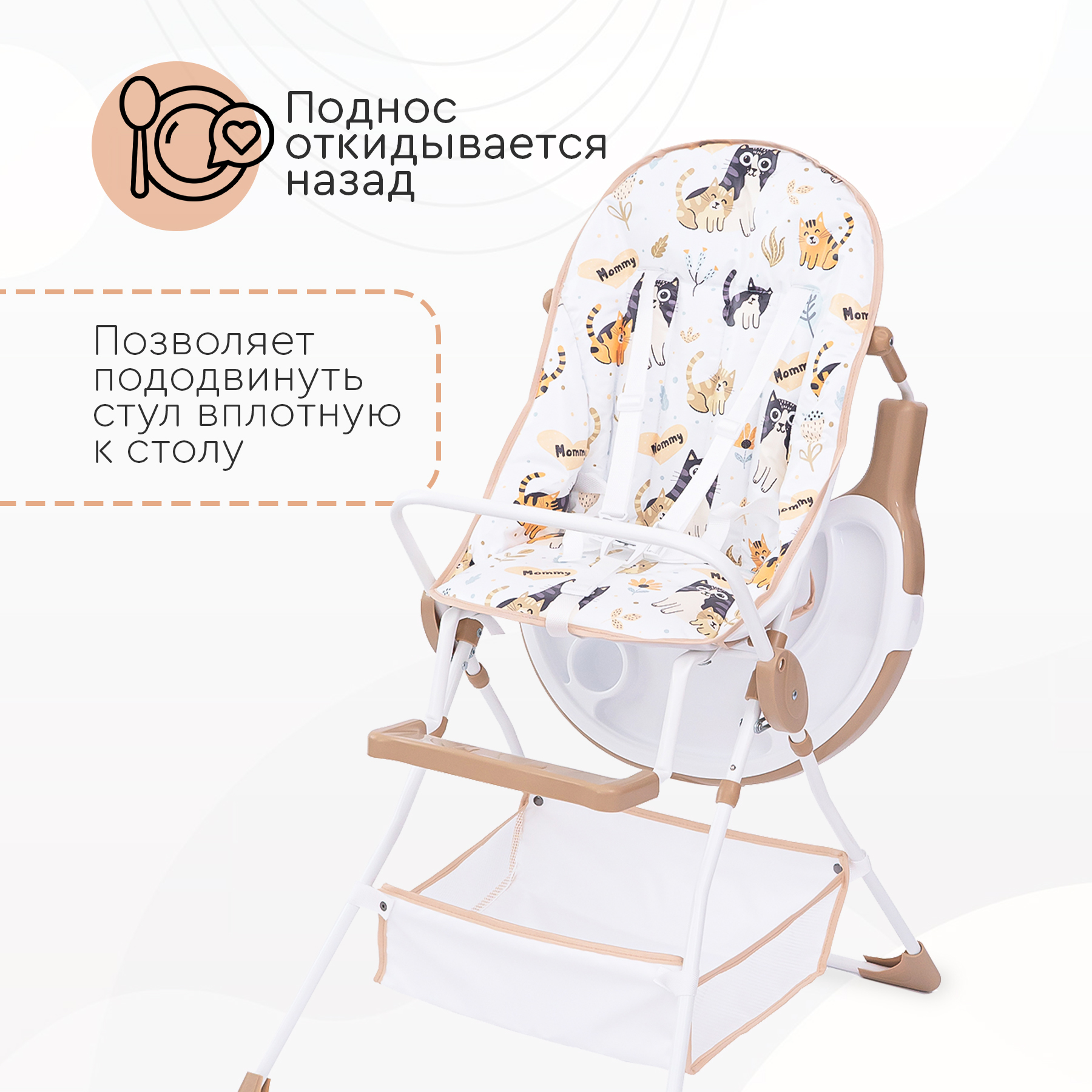 Стульчик для кормления Tomix Candy классический - фото 3
