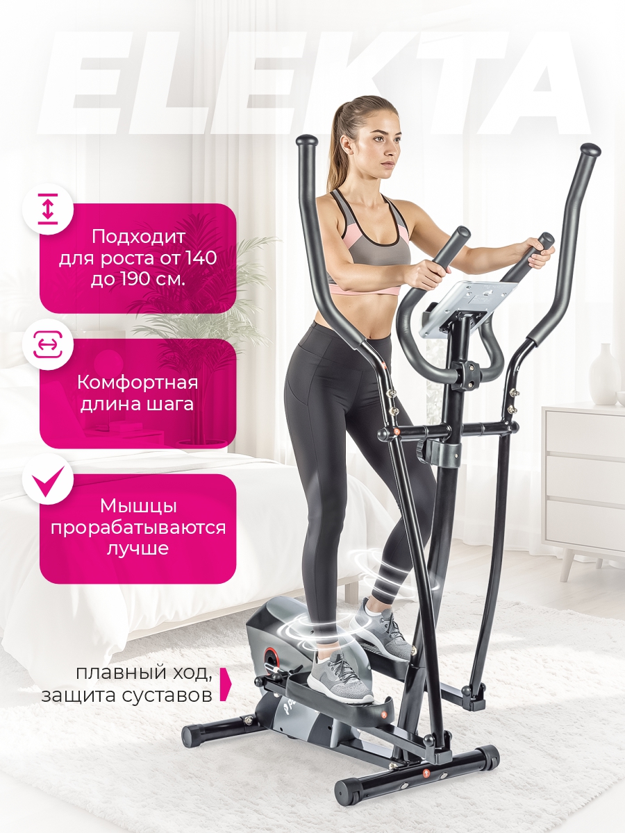 Эллиптический тренажер магнитный Plank ELEKTA - фото 4