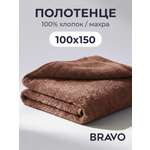 Полотенце BRAVO Моно 150 x 100 см