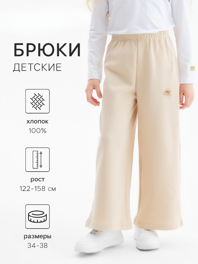 Брюки Minaku 10799314 - фото 2