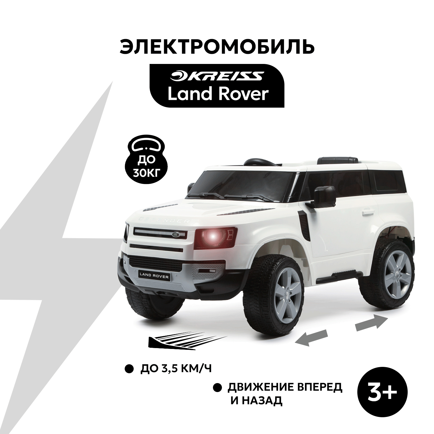 Электромобиль Kreiss Land Rover С пультом ДУ - фото 2
