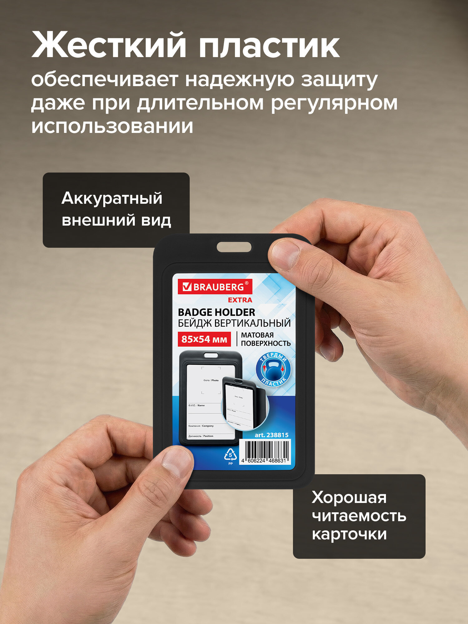 Бейдж Brauberg черный - фото 4