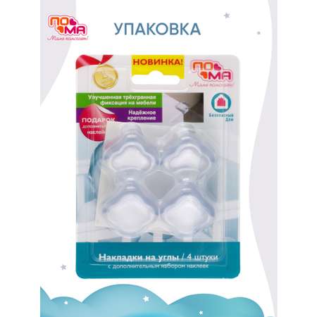 Накладки на углы ПОМА 3520