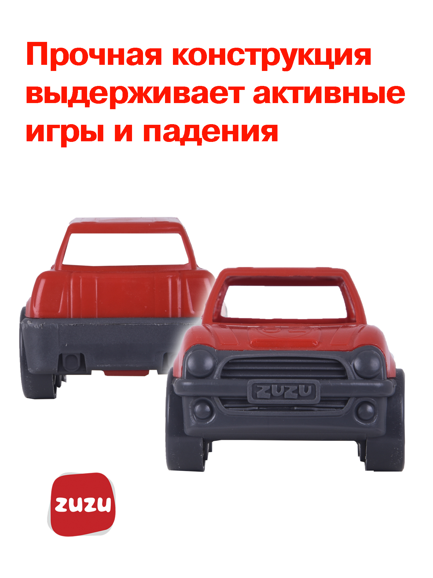 Автомобиль ZUZUTOYS Мой первый автомобиль 4009 - фото 4