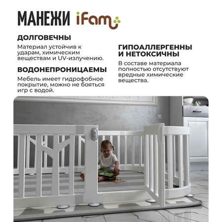 Манеж-кровать 2 в 1 Ifam белый