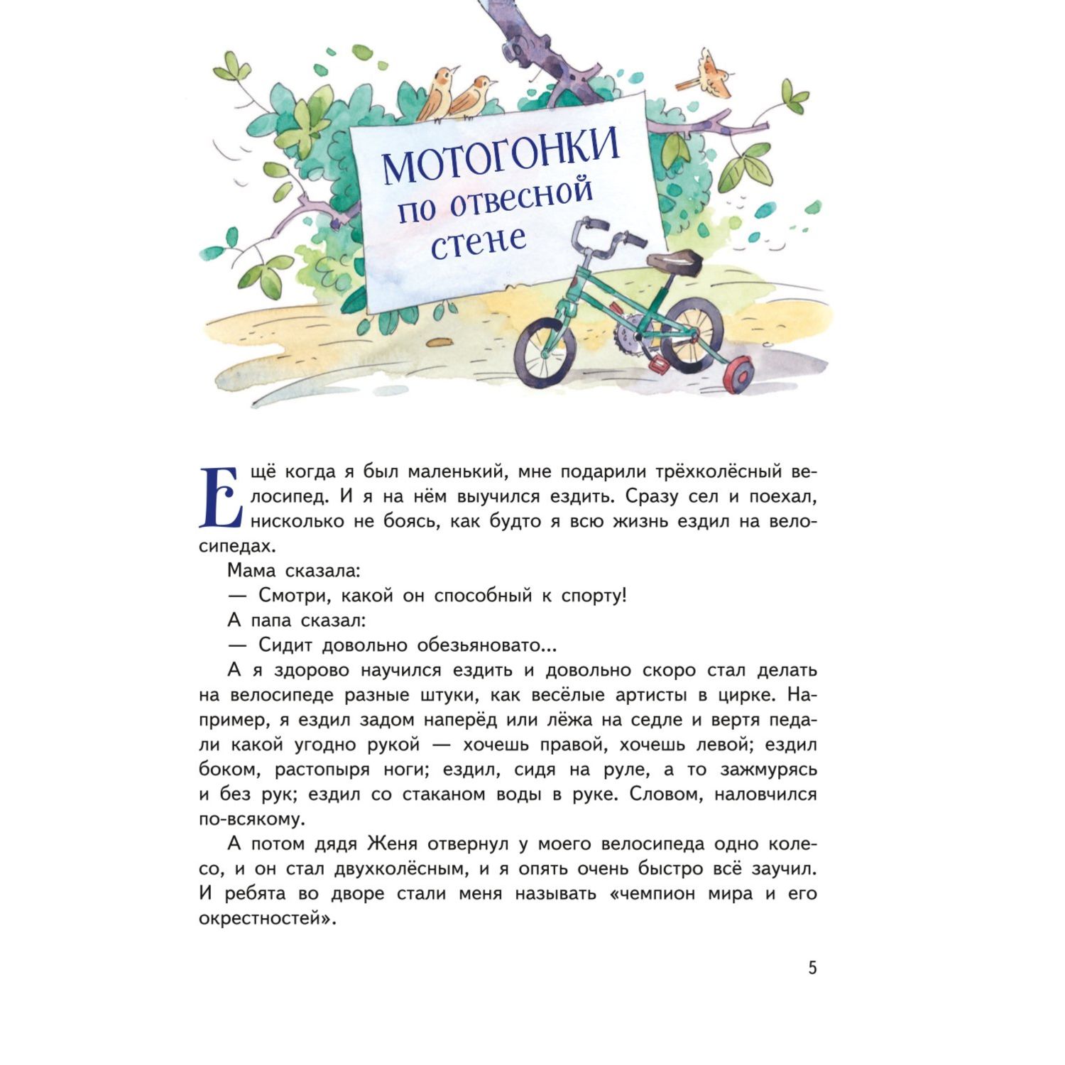 Книга Тайное становится явным иллюстрации Крысова - фото 3