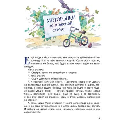 Книга Тайное становится явным иллюстрации Крысова