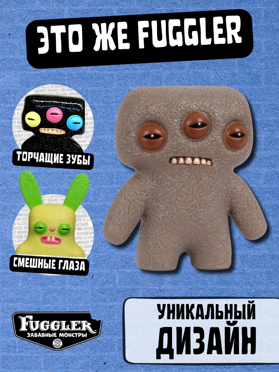 Фигурка FUGGLER Коллекционная - фото 4