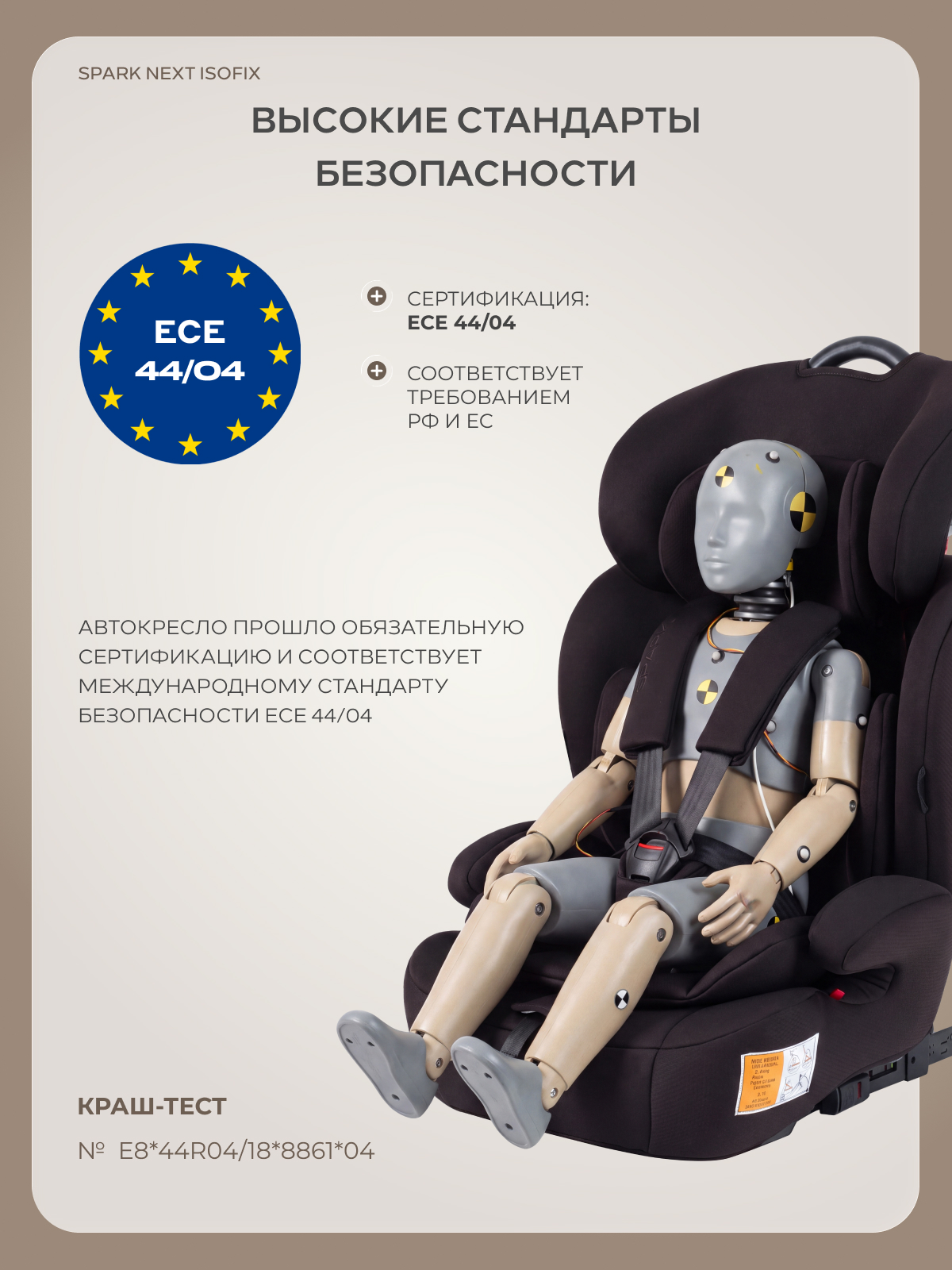 Автокресло Rant Basic Spark next Isofix 1/2/3 (9-36 кг) коричневый - фото 8