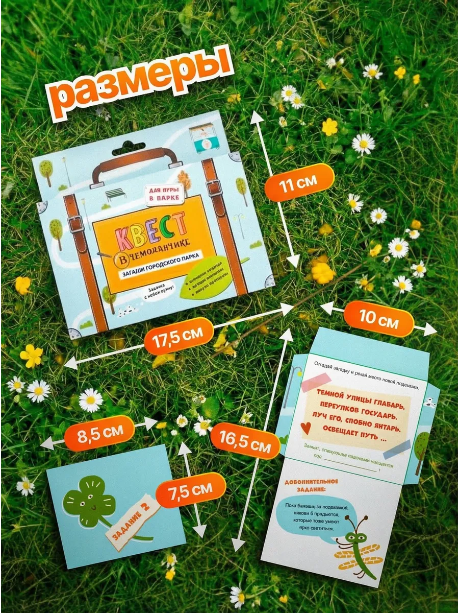 Настольная игра HappyLine Имаджинариум Загадки городского парка - фото 3