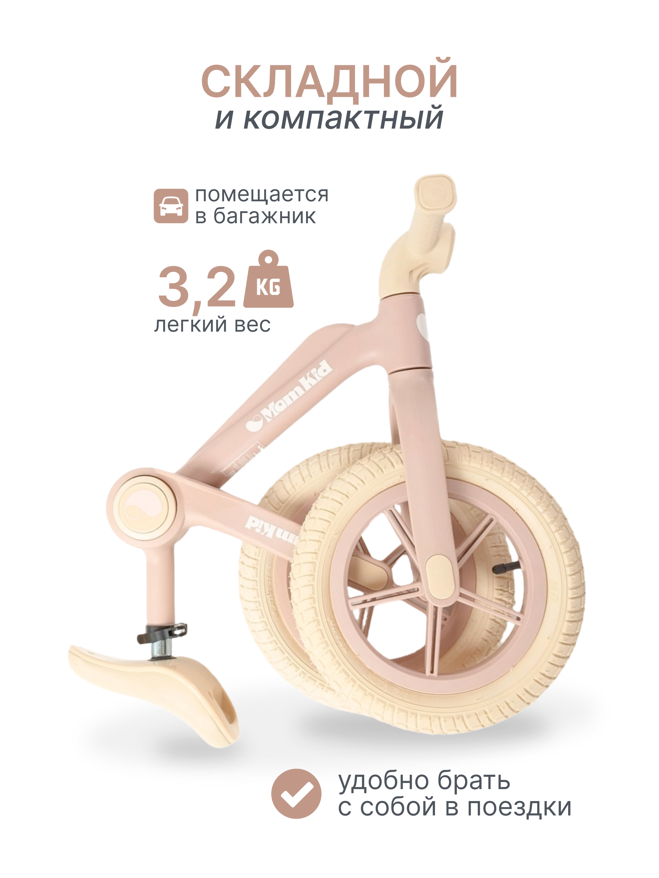 Двухколесный беговел MomKid - фото 6