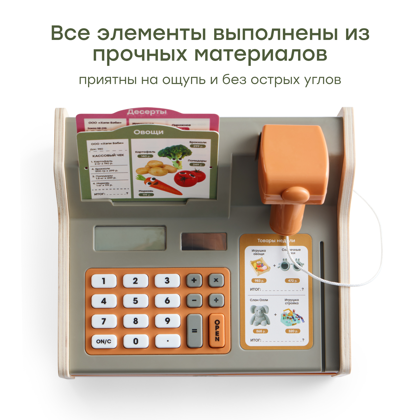 Игровой набор Happy Baby касса - фото 3