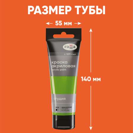 Краски акриловые Гаммa