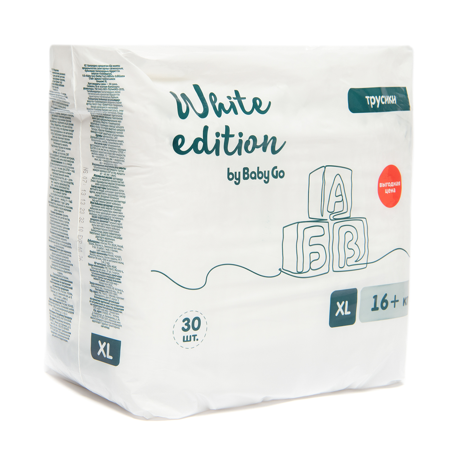 Трусики White Edition XL (16+ кг) 30 шт. - фото 10