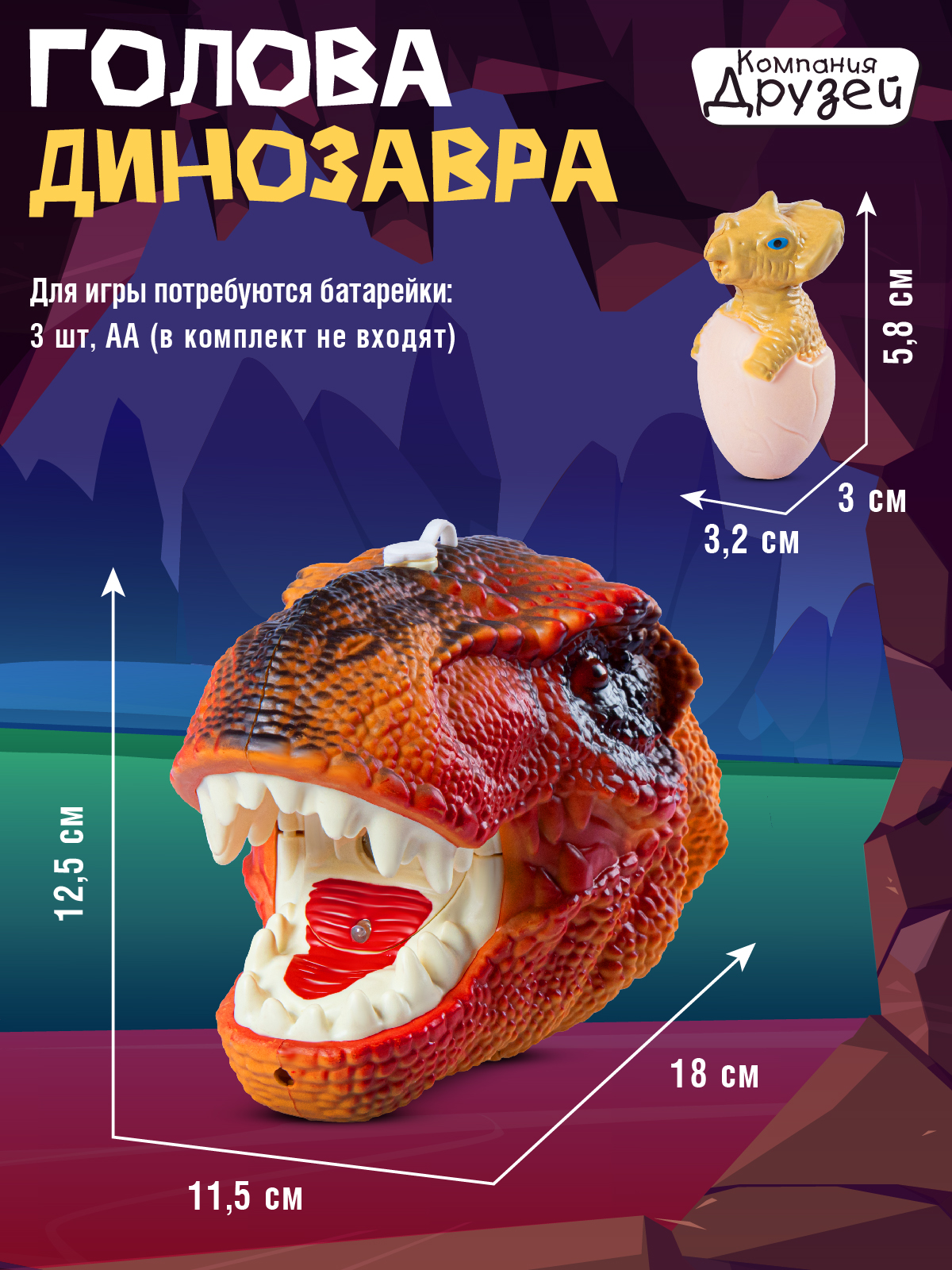 Фигурка Компания Друзей Голова динозавра с паром - фото 6