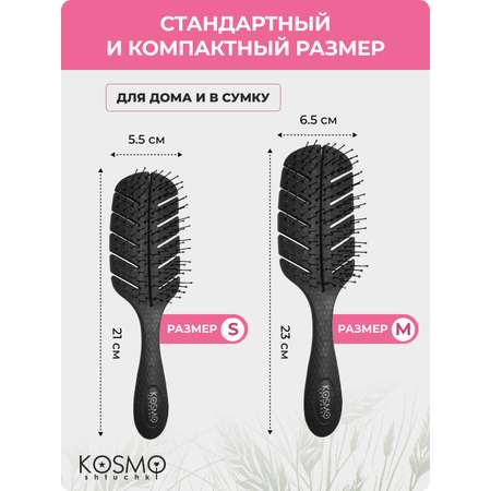 Массажная расческа KosmoShtuchki