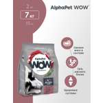 Корм для взрослых собак средних пород AlphaPet Wow Superpremium сухой с говядиной и сердцем 7кг