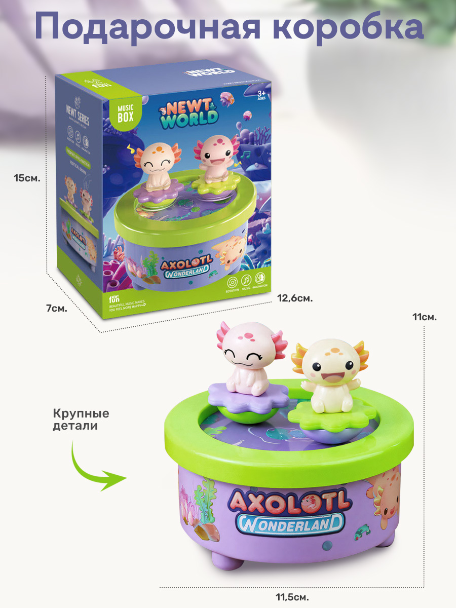 Игрушка TIPTOPOLIS юла Аксолотли - фото 5