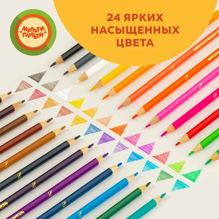Карандаши цветные МуЛьти-ПуЛьти 24 шт.