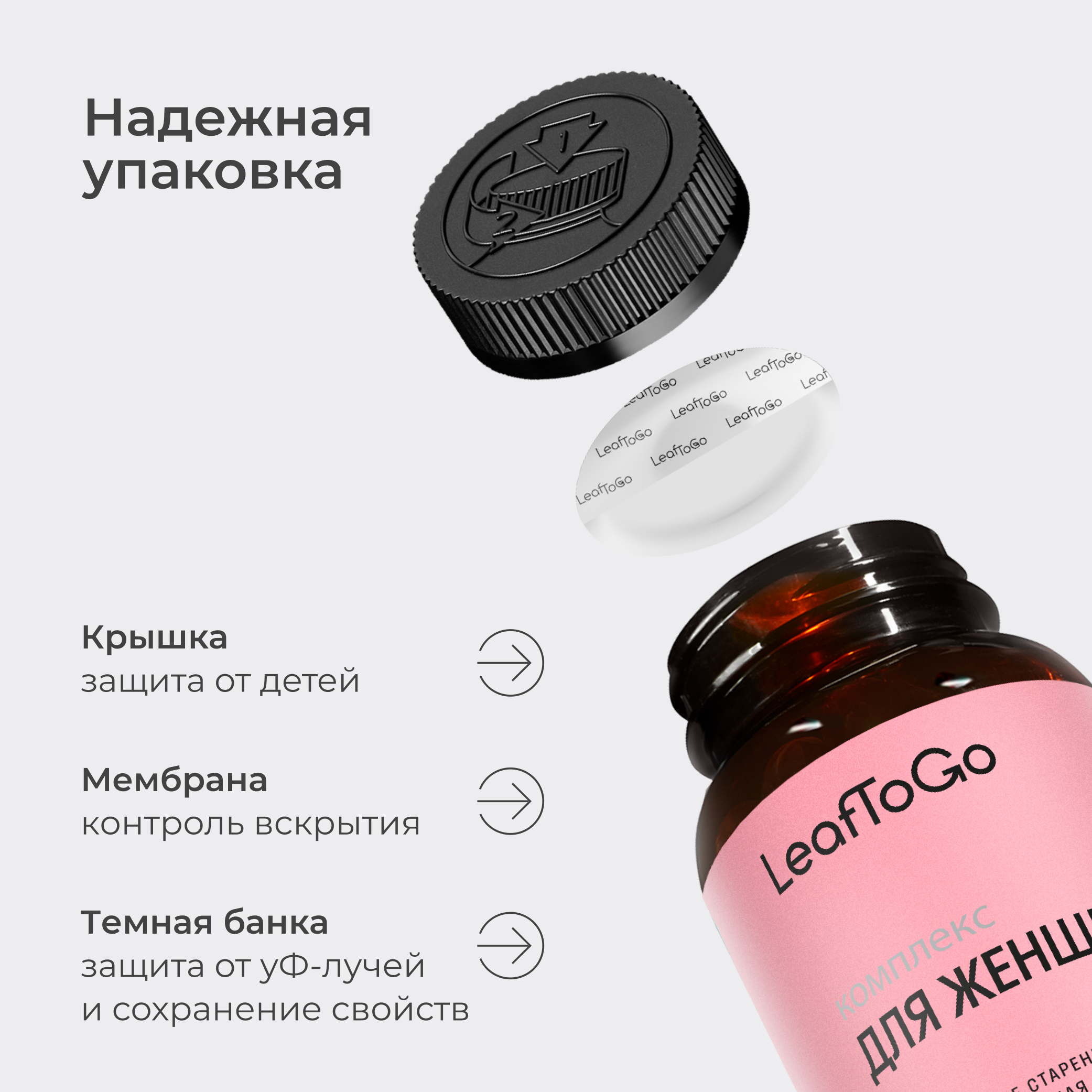 Комплекс витаминов для женщин LeafToGo мультикомплекс, 60 таблеток - фото 9