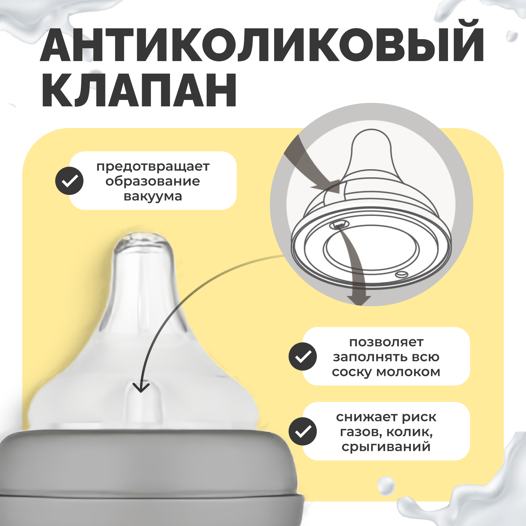 Бутылочка MOYUUM Anti-Colic 270 мл - фото 2