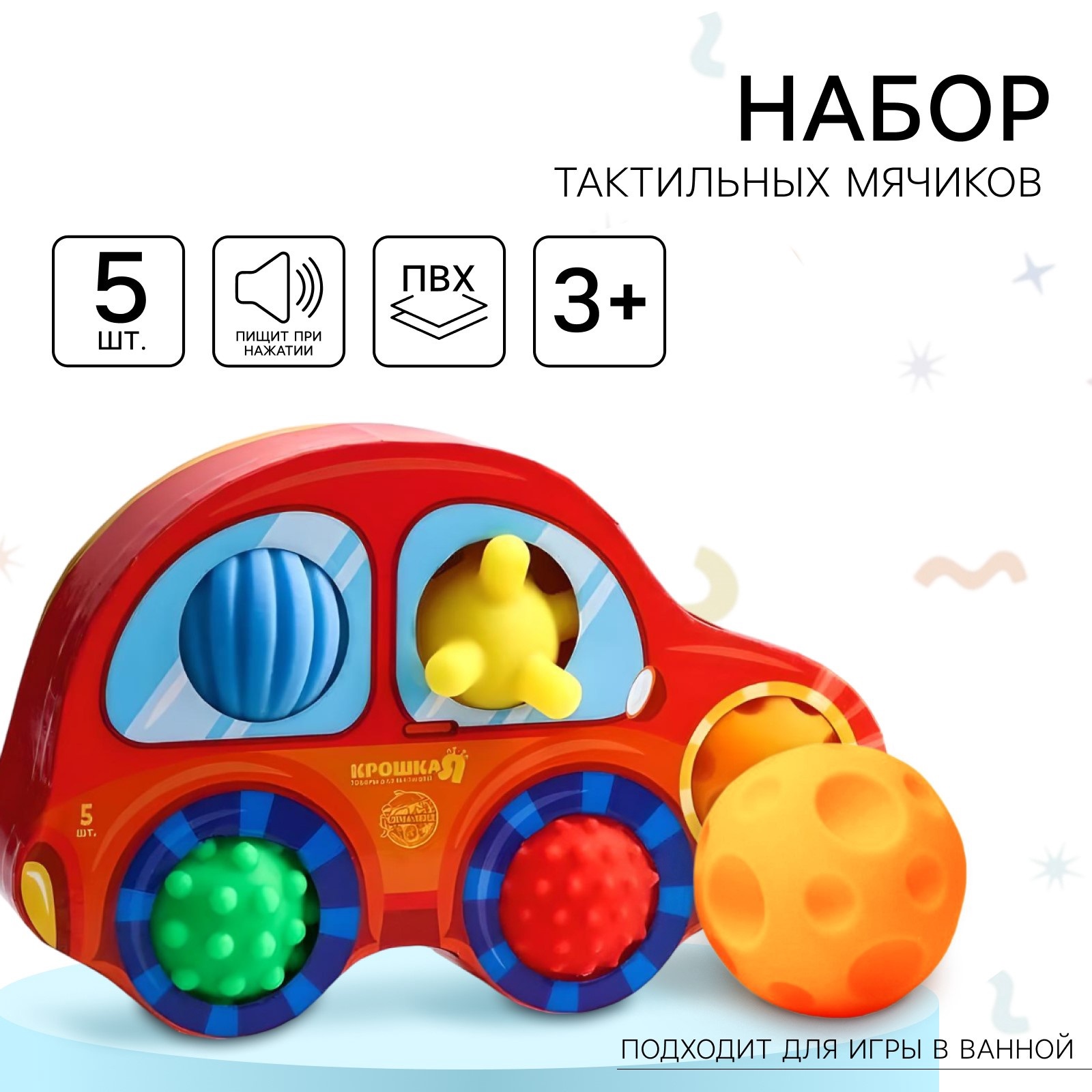 Игрушка Крошка Я Машинка - фото 1