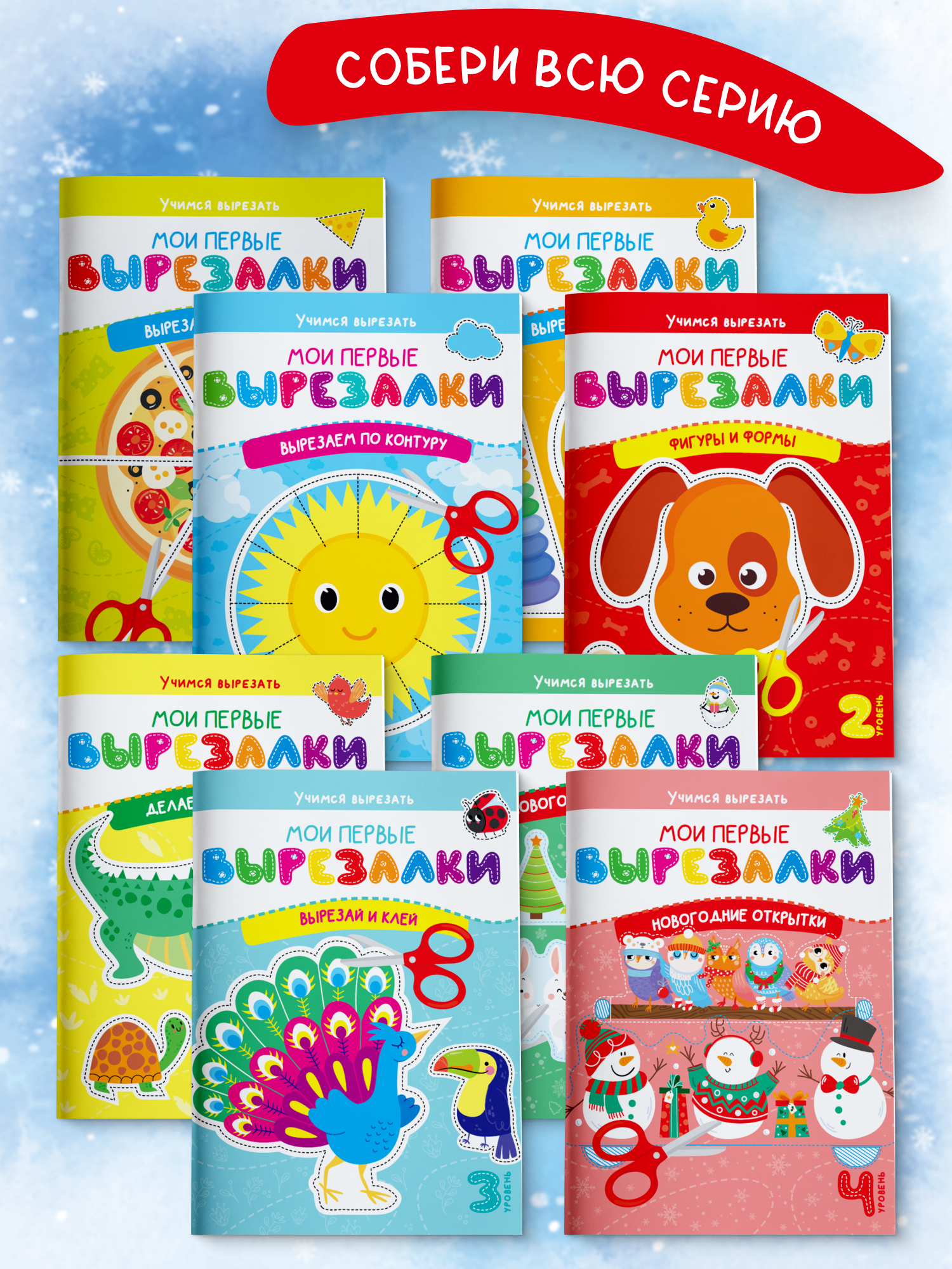 Книга для детей Харвест Вырезалки Новогодние открытки - фото 11