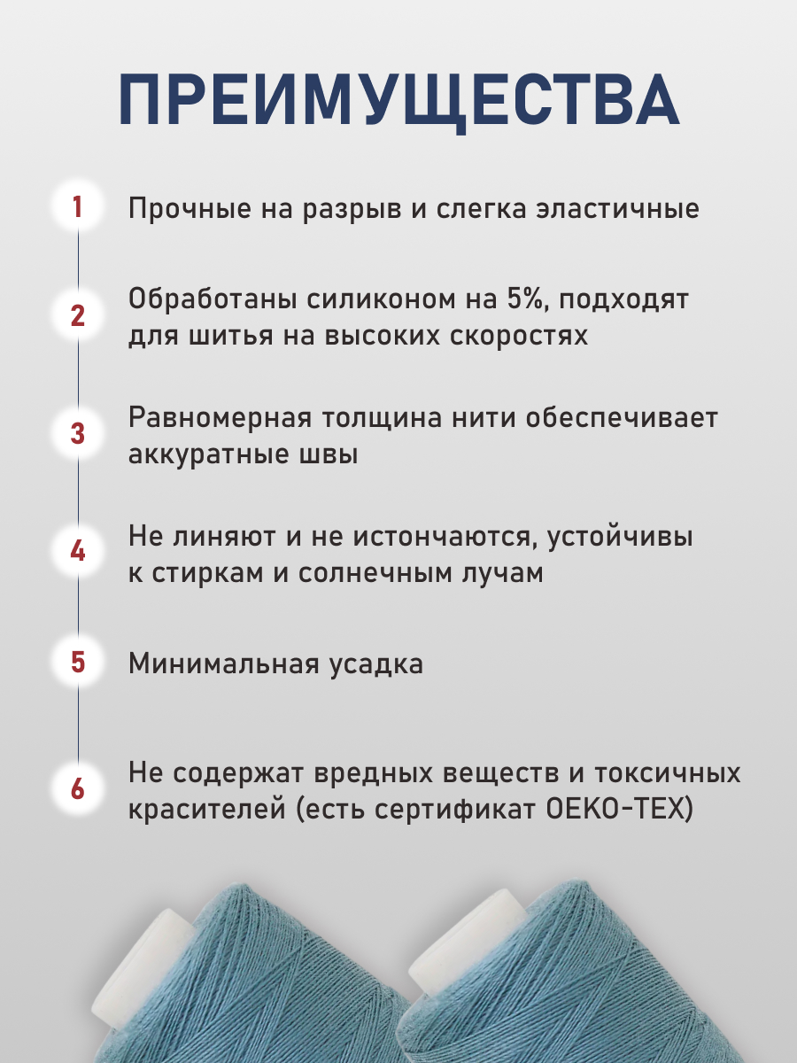 Нитки для шитья 40/2 Bestex 10шт цв 106 - фото 3