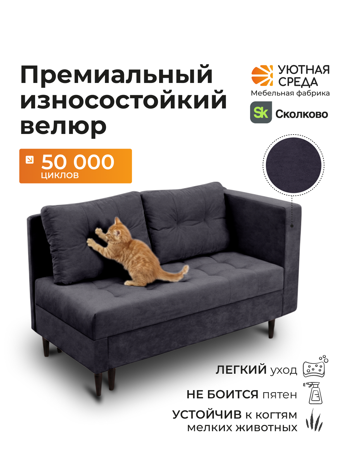 Диван Уютная среда велюр графит черный - фото 8