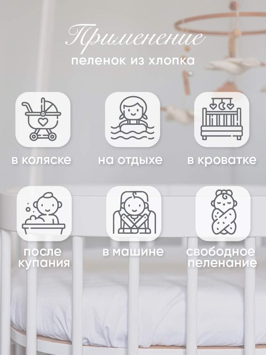 Пеленки для новорожденных Mrs.Stretch Mr.Jersy хлопок 90х110 набор 3 шт цвет бирюзовый / молочный - фото 5