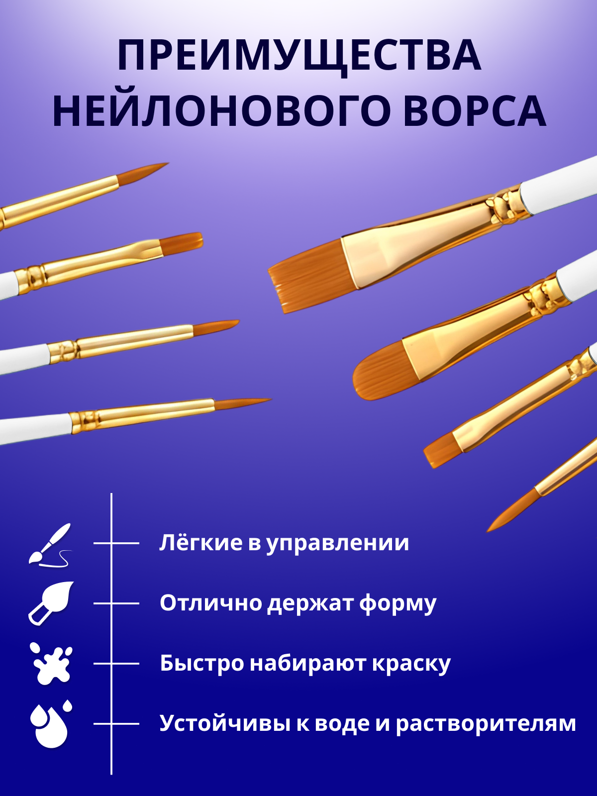 Кисть AXLER 10 шт. (синтетика) - фото 7