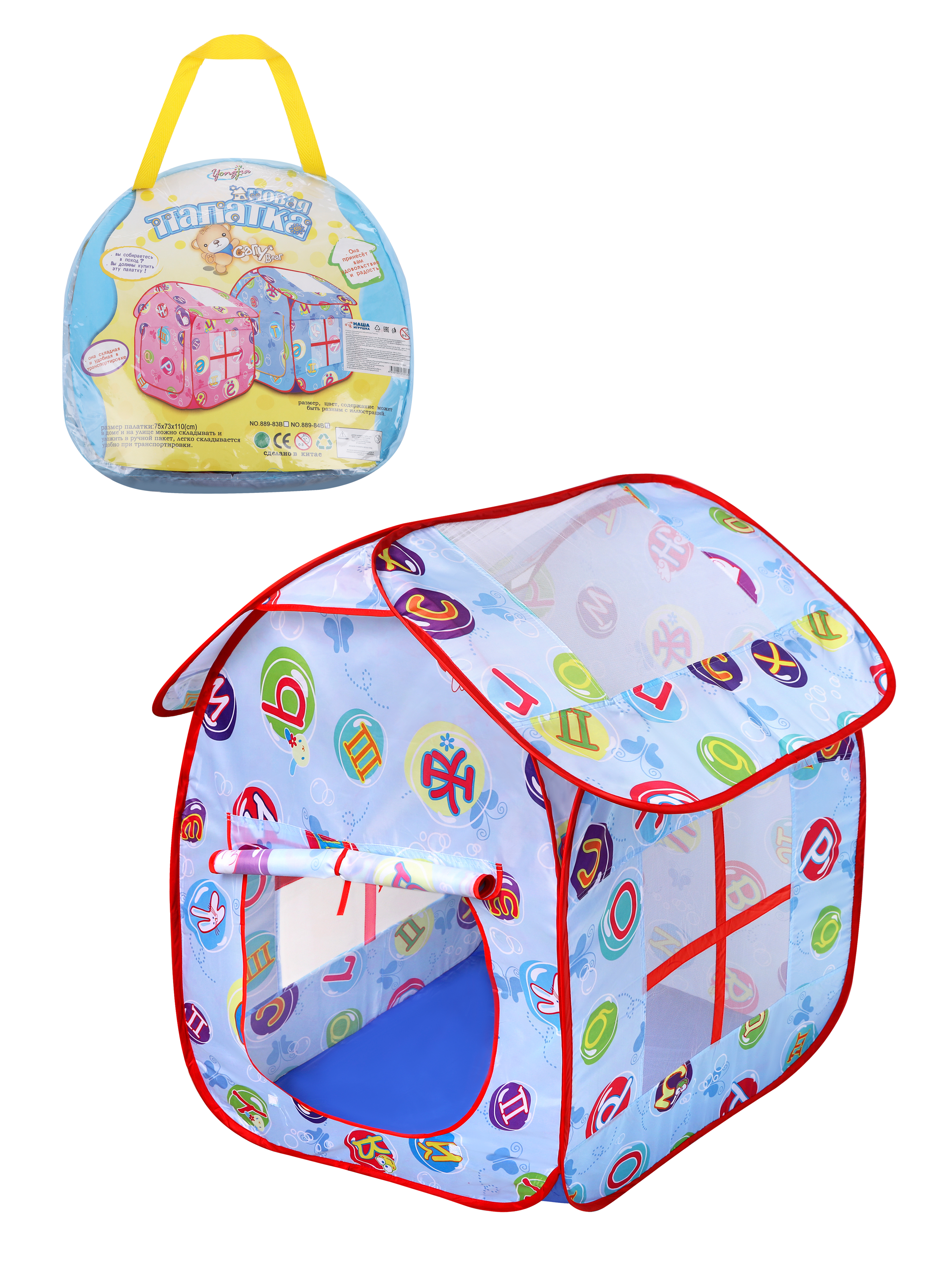 Палатка Наша Игрушка - фото 2