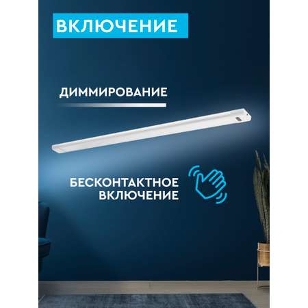 Светильник модульный СТАРТ светодиодный LM 10W 4000K с функцией Hands Free