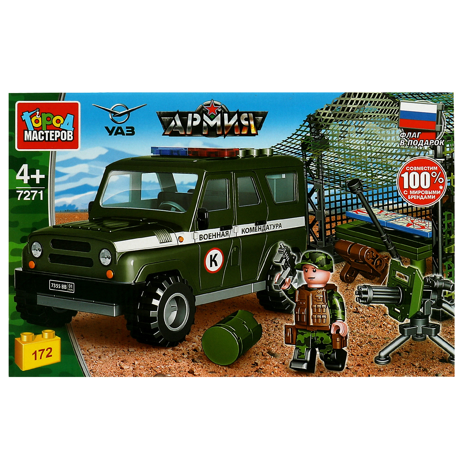 Конструктор Город мастеров UAZ Hunter на военной базе блочный - фото 1