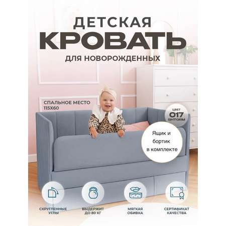 Кровать Три Кроватки Тито (синий)