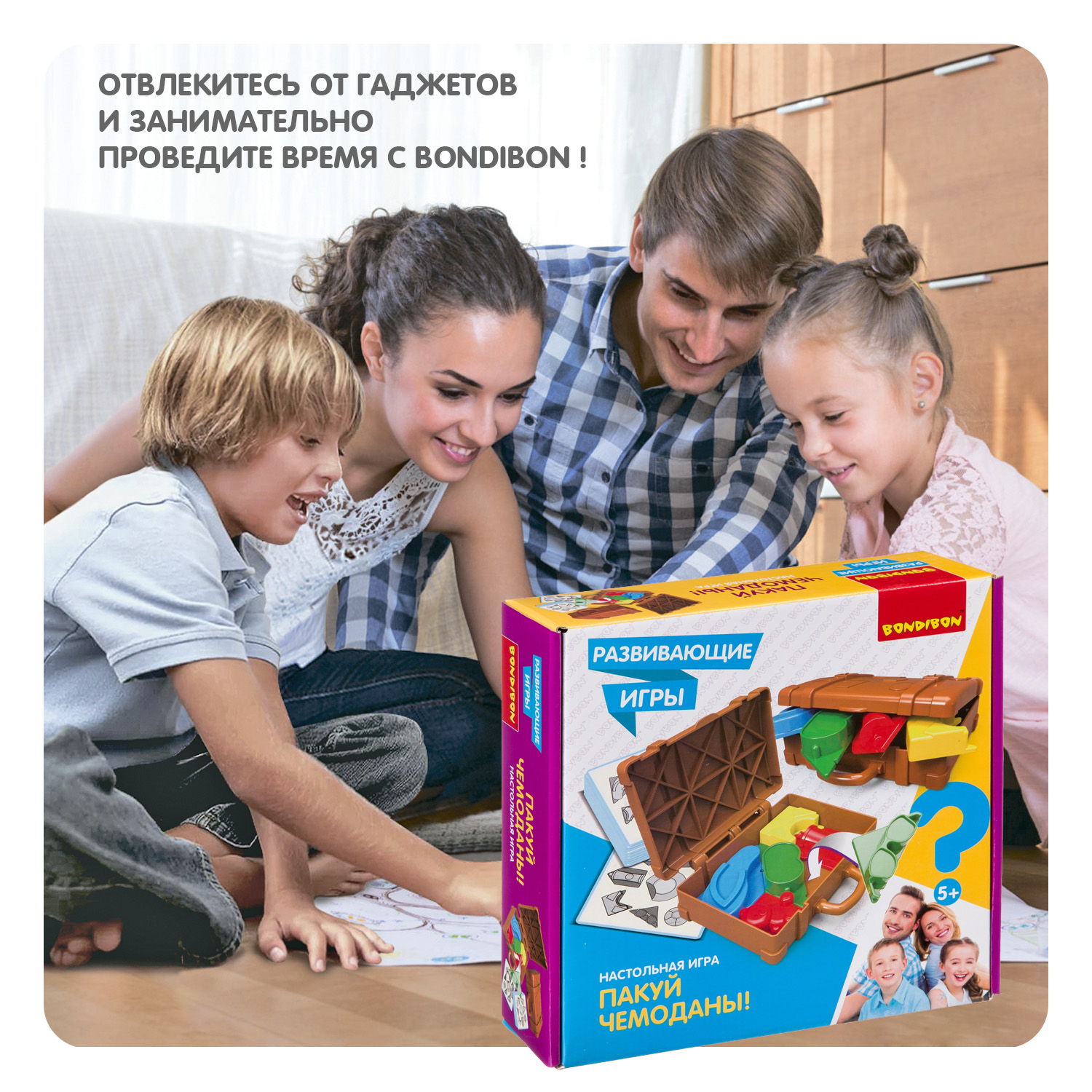 Настольная игра Bondibon на внимание Пакуй Чемоданы - фото 11