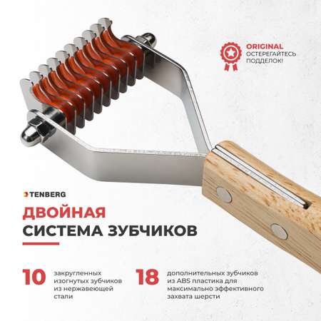 Стриппинг TENBERG Finesse wooden
