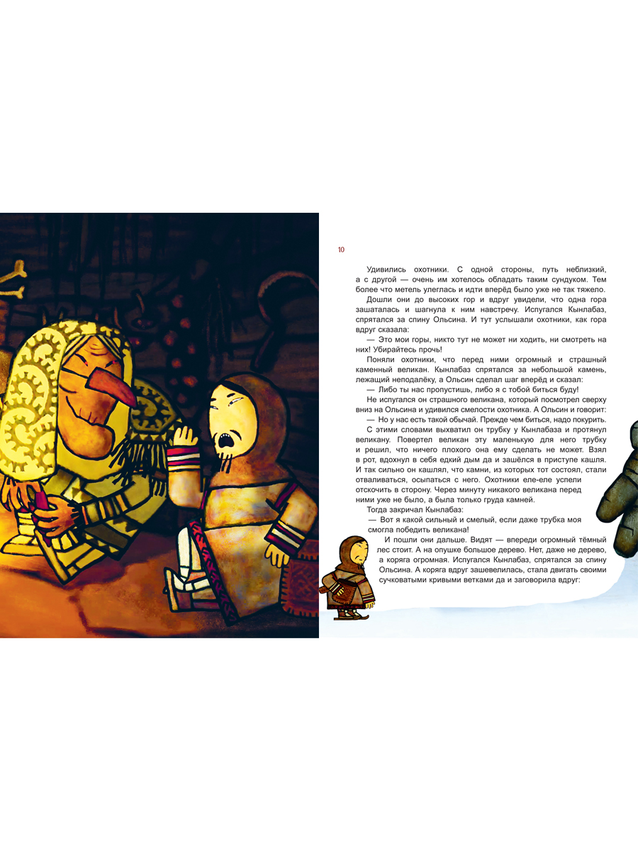 Сказки. Гора самоцветов Проспект Яхонтовая книга. - фото 5