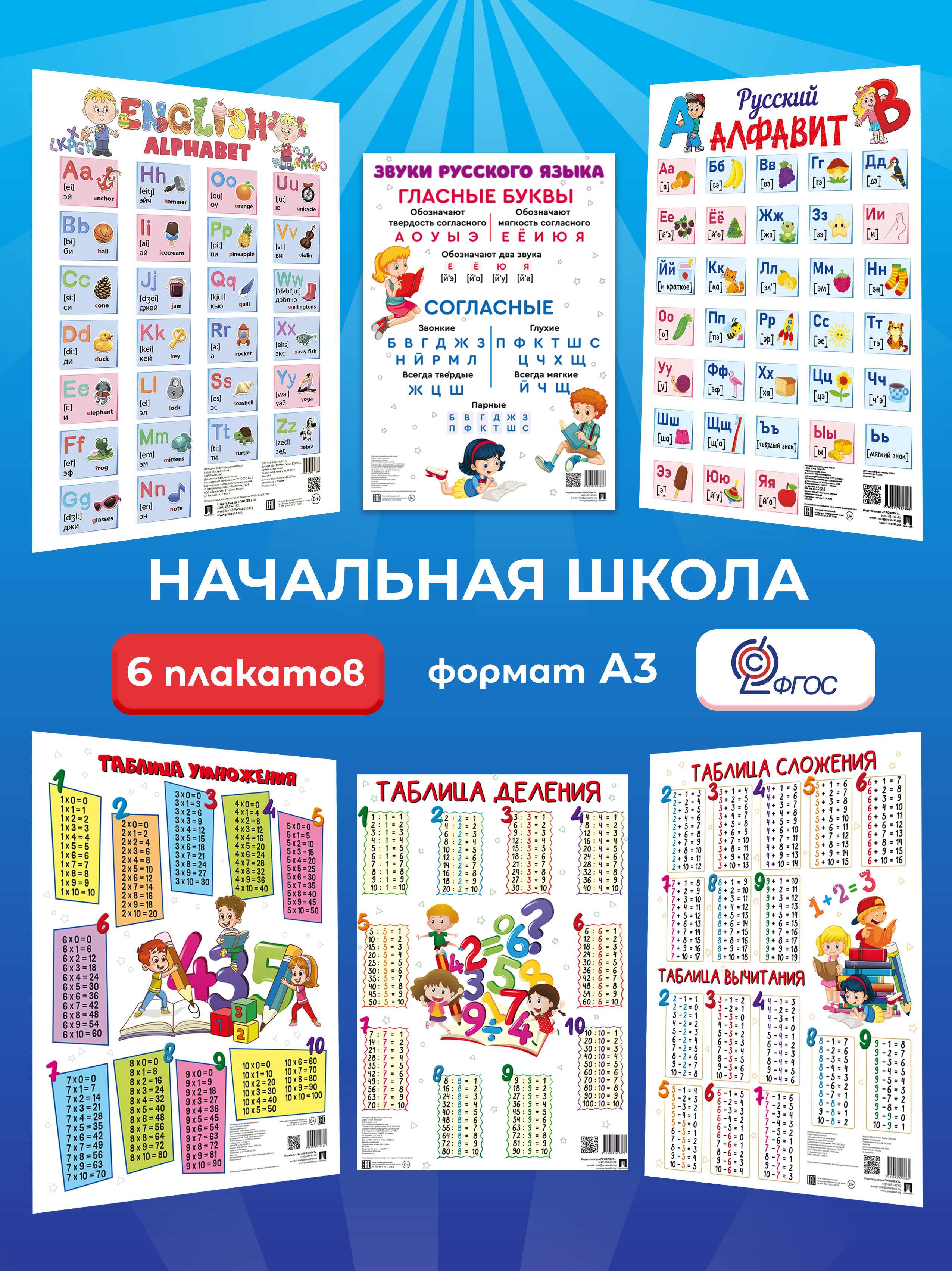 Плакат Проспект - фото 2