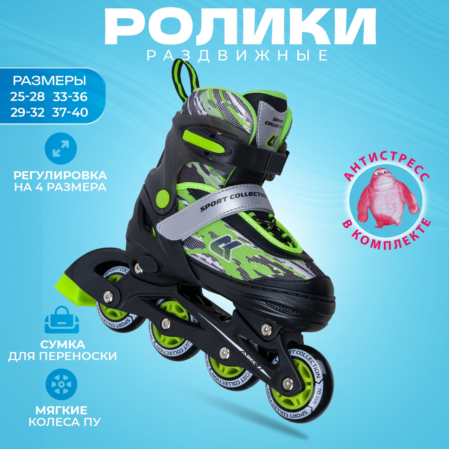 Роликовые коньки Sport Collection L 37-40 - фото 2