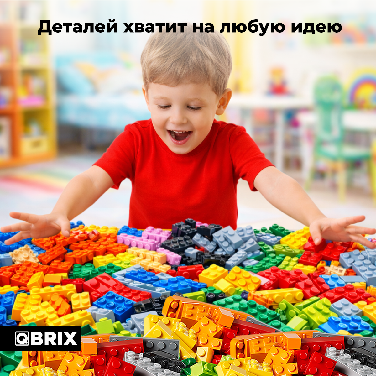 Конструктор QBRIX - фото 3