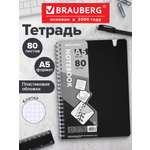 Общая тетрадь Brauberg клетка 80 лист.