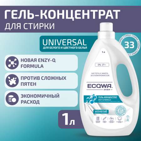 ЭКВА Гель-концентрат ECQWA для стирки 1л