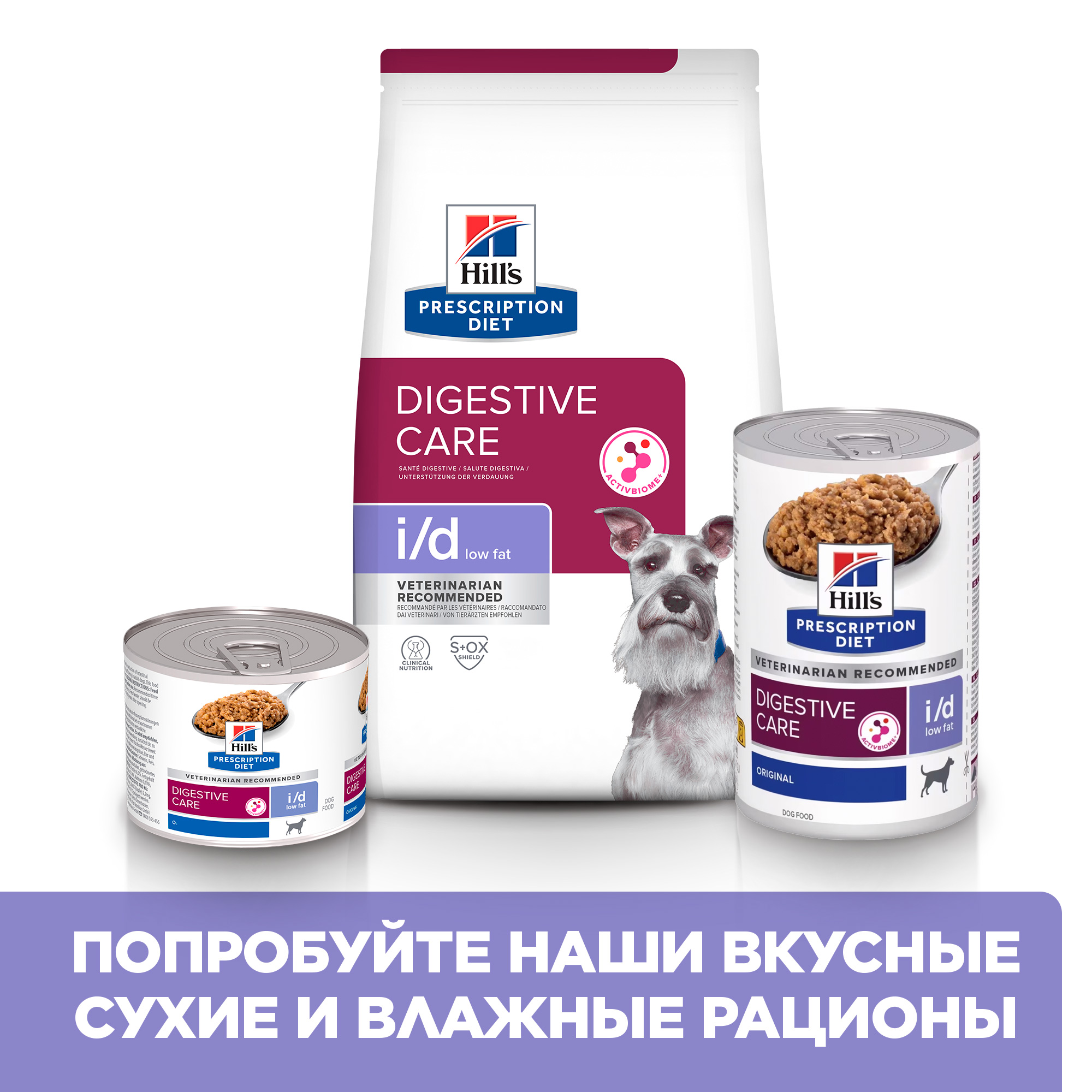 Корм для собак Hills 200г Prescription Diet диетический i/d Low Fat с низким содержанием жира с курицей ж/б - фото 7